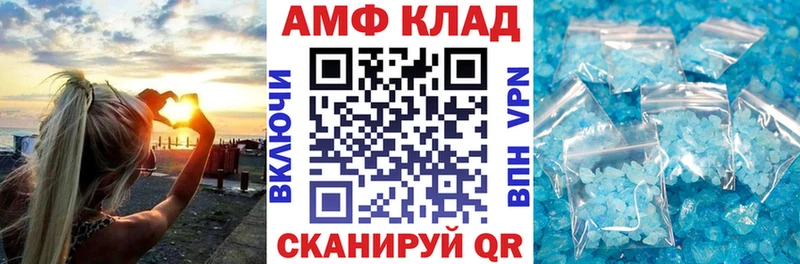 Амфетамин VHQ  Шахты 