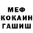 МДМА кристаллы iWalshy