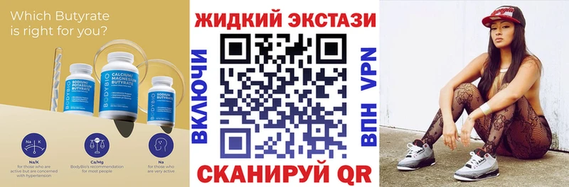 Бутират 99%  Шахты 