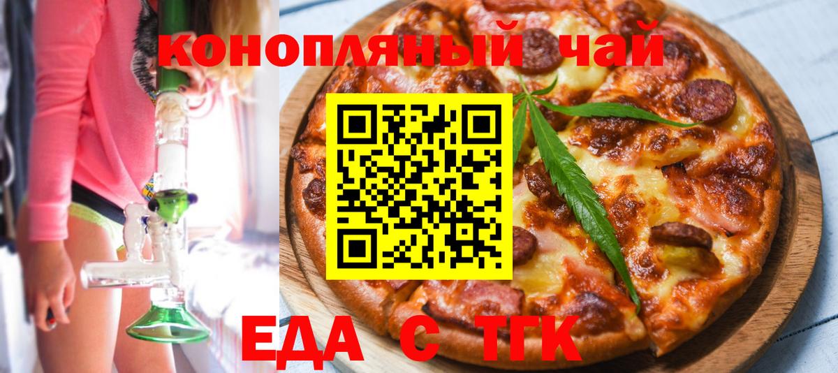 Шахты  Печенье с ТГК конопля  Вход с VPN 