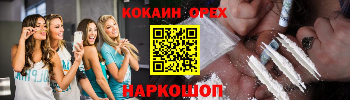 COCAIN  Вход с VPN  COCAIN FishScale  Шахты  КОКАИН Перу 