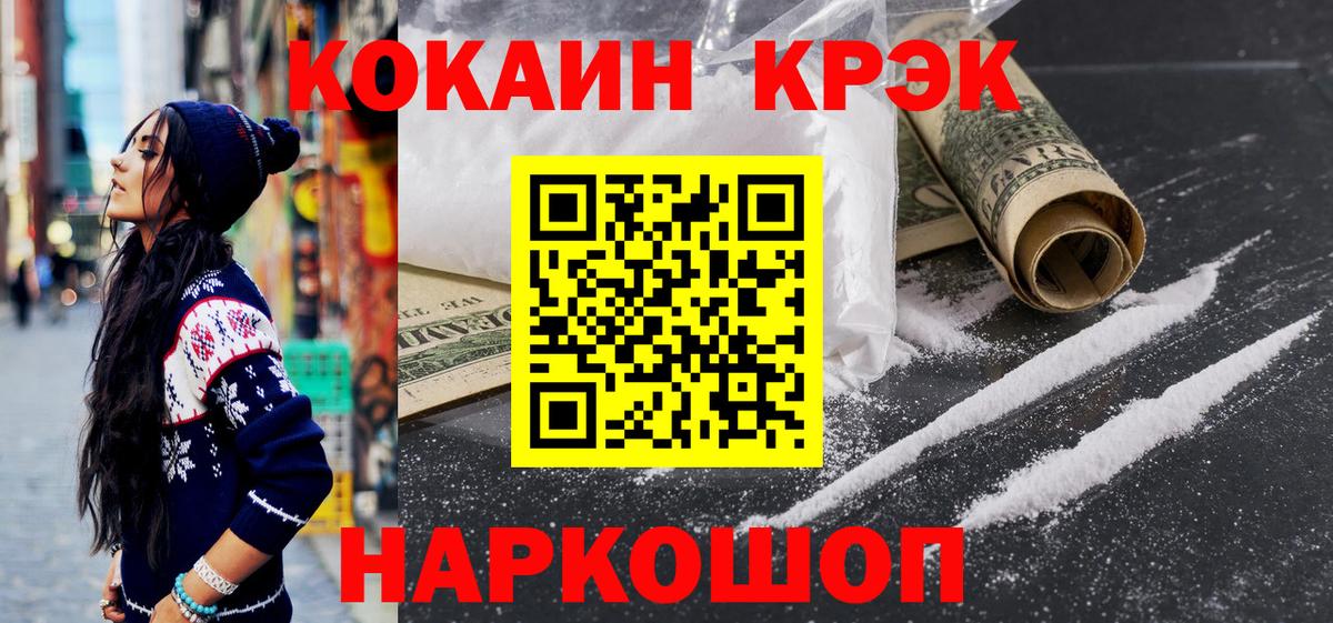 COCAIN Перу Шахты