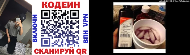 Codein напиток Lean (лин) где купить наркоту Шахты