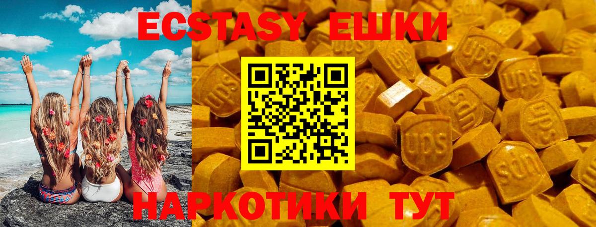 ЭКСТАЗИ таблы  Вход с VPN  Экстази  Шахты 