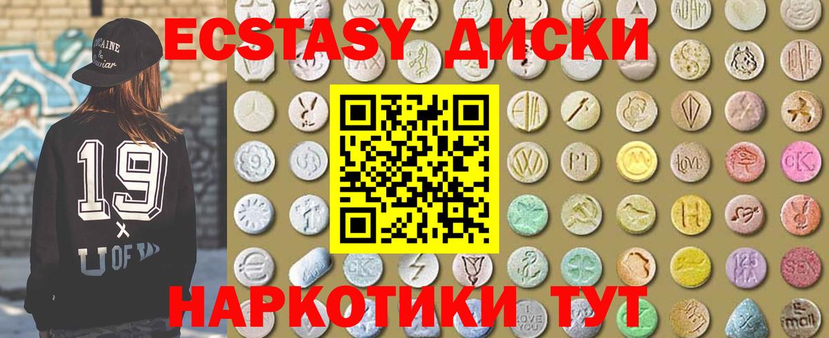 Ecstasy 280 MDMA Шахты
