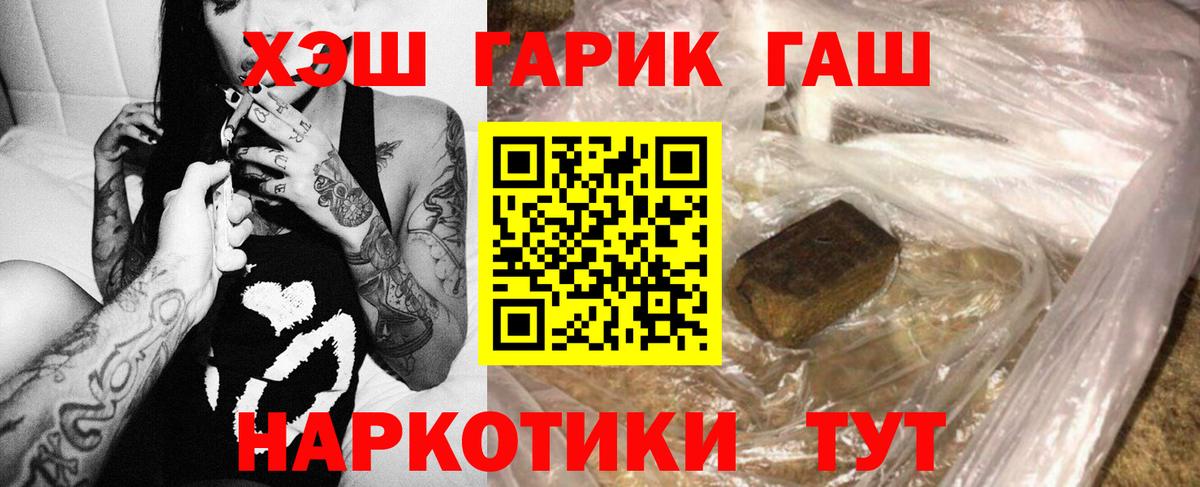 ГАШ  ГАШ Premium  Вход с VPN  Шахты 