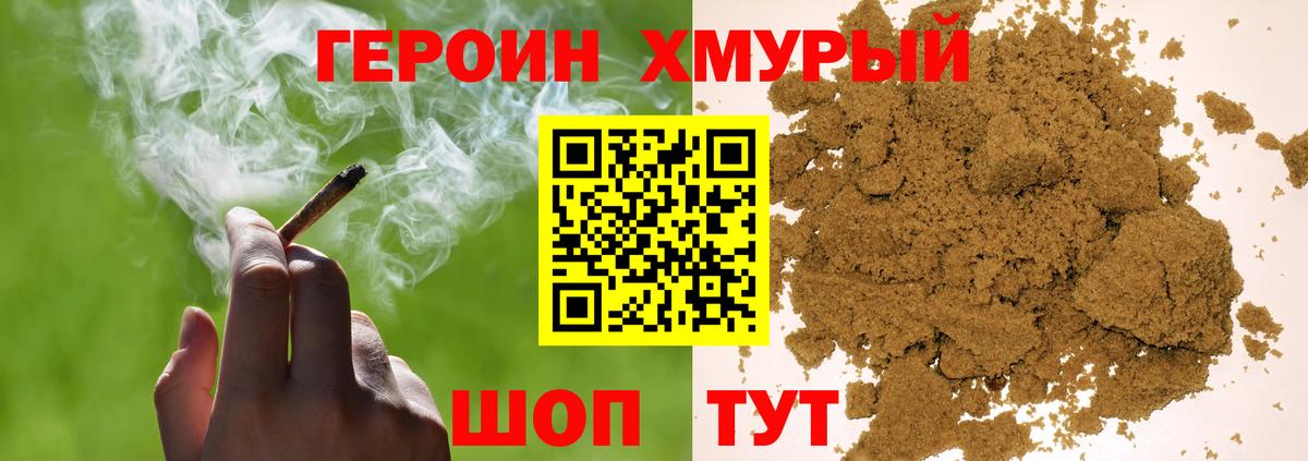 Героин афганец  ГЕРОИН  Шахты  Вход с VPN 
