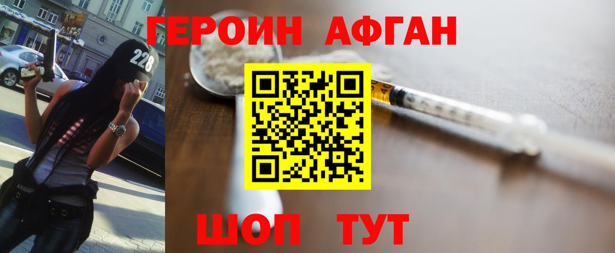 Героин гречка Шахты