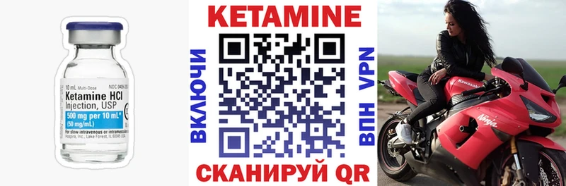 КЕТАМИН ketamine  Шахты 