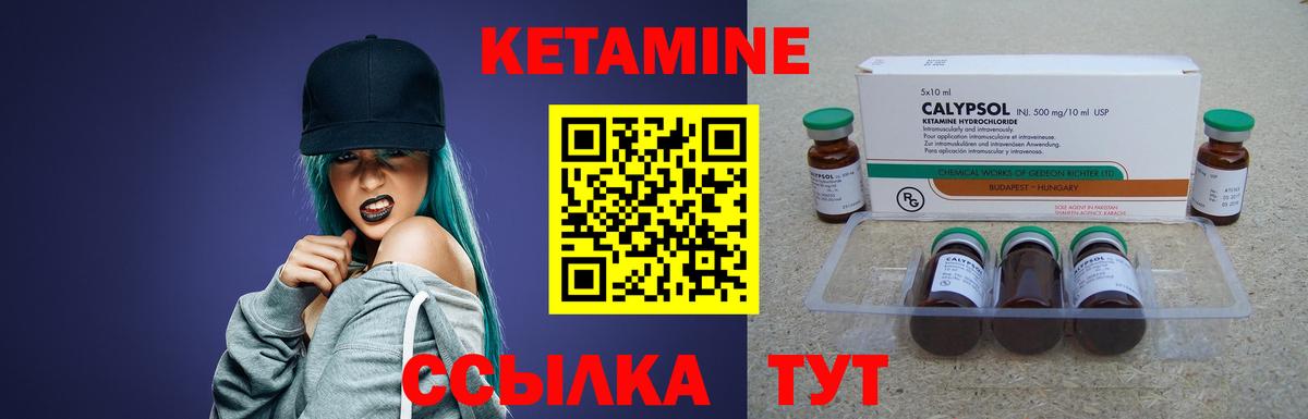 Шахты  КЕТАМИН VHQ  Вход с VPN 