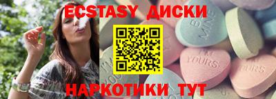экстази Коммунар