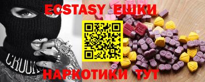 экстази Коммунар