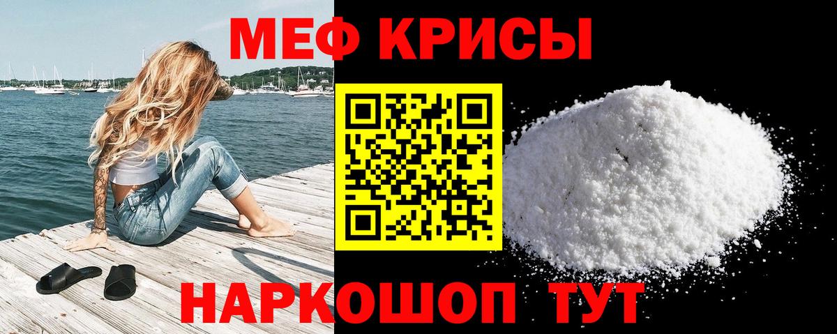 Меф VHQ  МЯУ-МЯУ  Вход с VPN  Меф  Шахты  купить наркотики цена  Мефедрон VHQ 