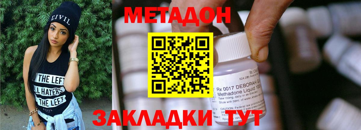 МЕТАДОН мёд Шахты