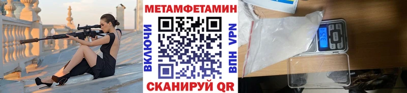 МЕТАМФЕТАМИН мет  где можно купить   Шахты 