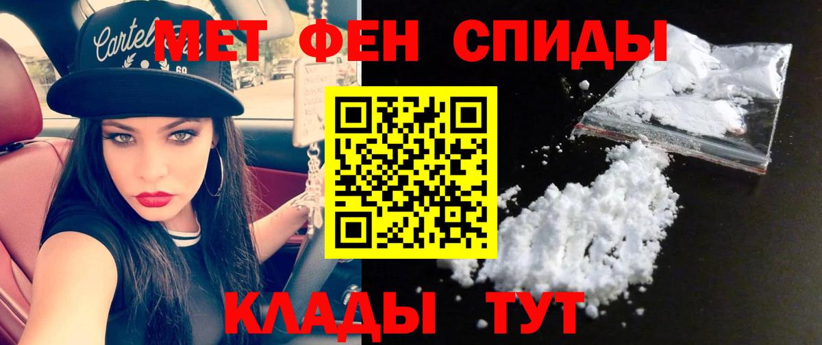 МЕТАМФЕТАМИН мет  Вход с VPN  Шахты 