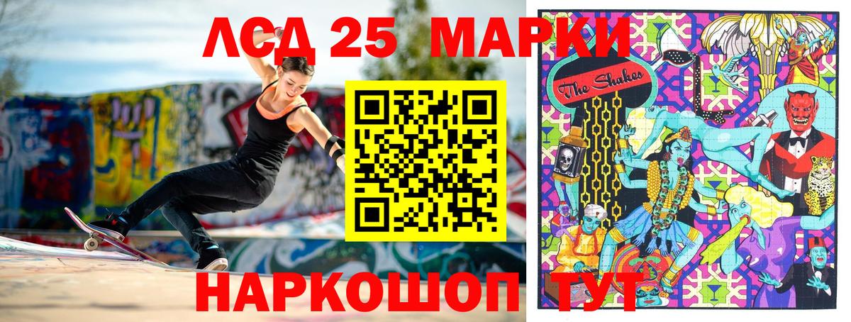 Шахты  Марки 25I-NBOMe  Вход с VPN  Марки 25I-NBOMe 1,8мг 