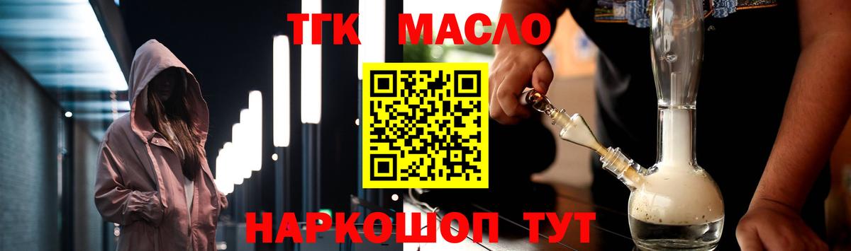Шахты  Дистиллят ТГК вейп с тгк  Вход с VPN  blacksprut зеркало  ТГК жижа 